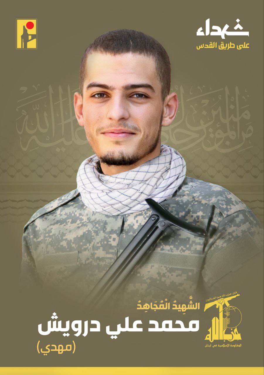  الشهيد المجاهد محمد علي درويش